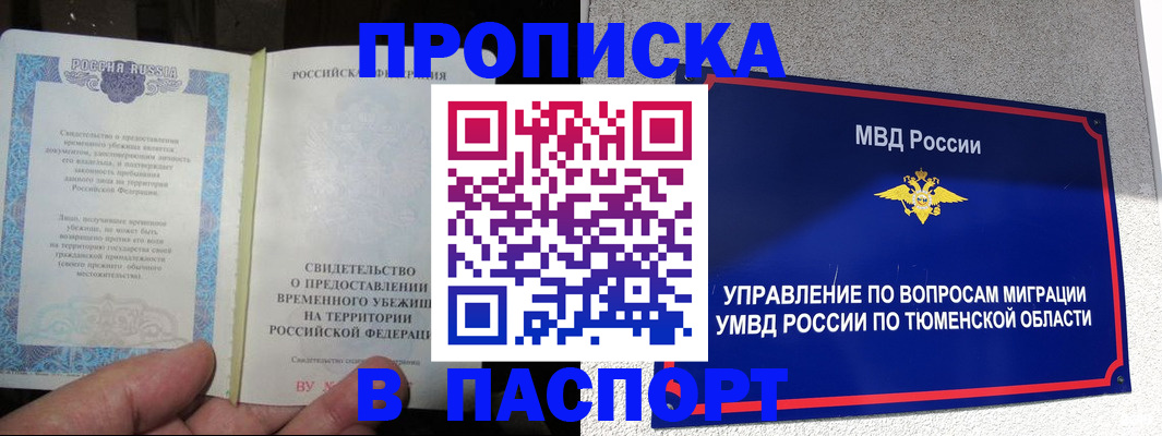 миграционный учет в Горячем Ключе