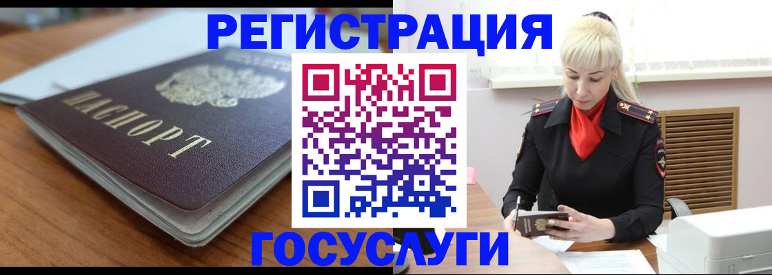 временная регистрация гарантия в Горячем Ключе